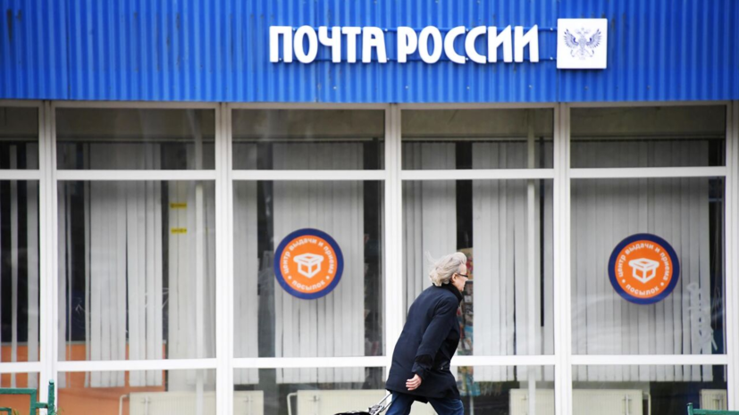 Новости - Киберпанк в отделении: Почта России научилась читать мысли (и адреса) по номеру телефона новости