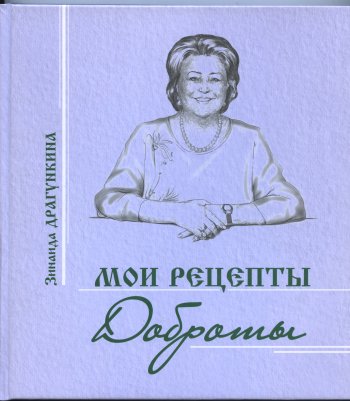 Новости - Рецепт бессмертия от «железной леди» с добрым сердцем: почему квашеная капуста спасает мир лучше, чем громкие резолюции новости