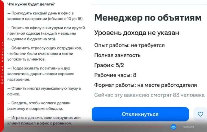Необычные новости: В Питере открыли вакансию для любителей объятий! - новости