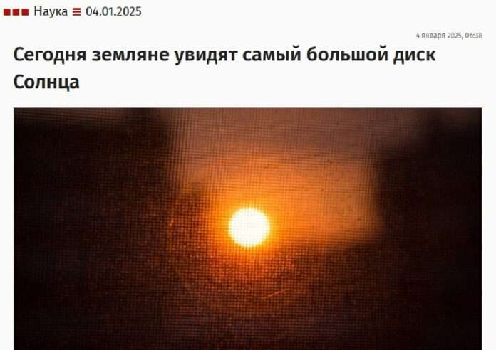 Солнце – наш космический любимец, а 4 января оно решило порадовать нас по полной программе! Да, именно в этот день звезда нашей... - новости