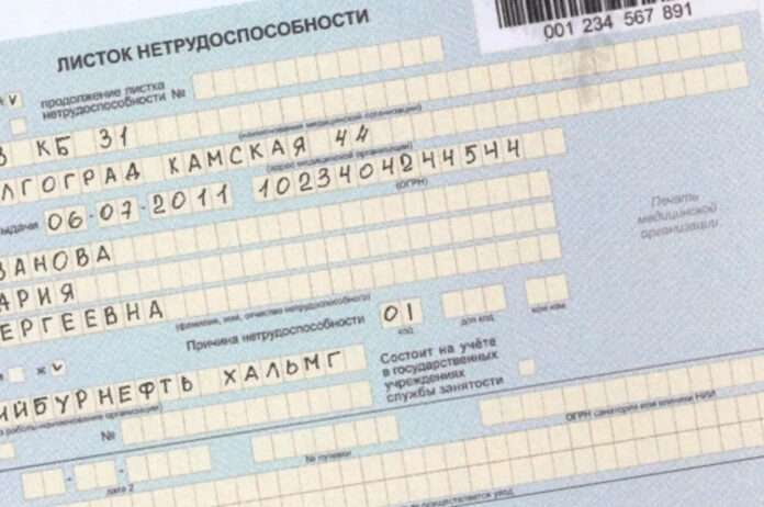 Космические новости: Больничный станет роскошью для бедных? - новости