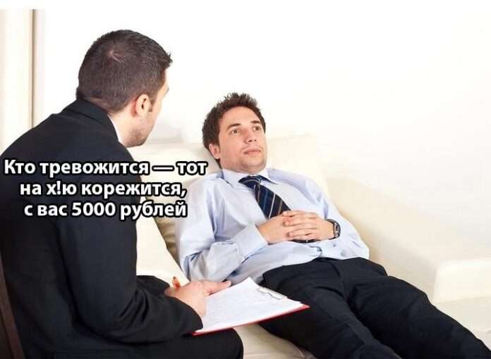 Душераздирающие новости: россиянам массово понадобились психологи. - новости