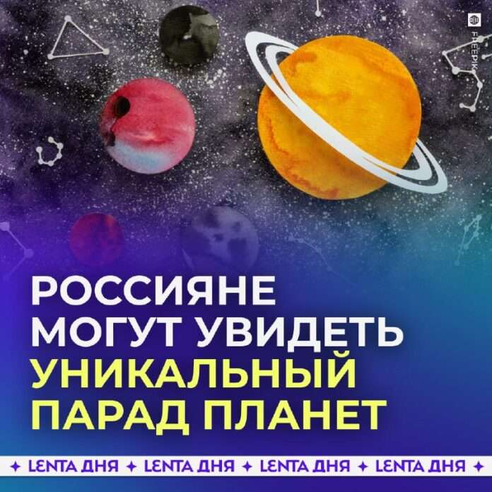 Прозевали парад планет? Невероятные новости: у россиян еще есть шанс! - новости