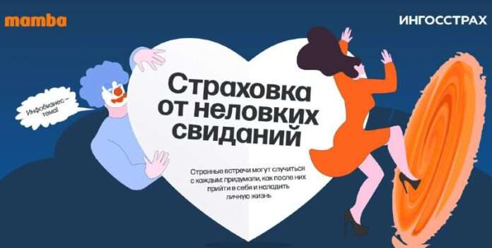 Свежие новости: застрахуй свою печаль от любовного провала. - новости