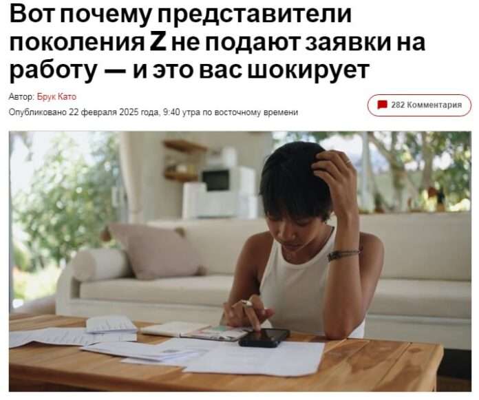 Убойные новости: зумеры хотят денег, работодатели рыдают. - новости