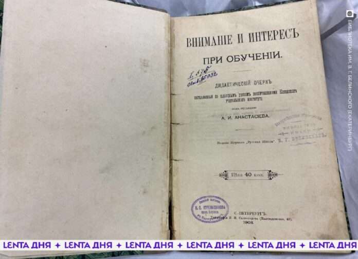 Екатеринбург: местный житель удивил всех, вернув книгу, пропавшую на 100 лет - новости