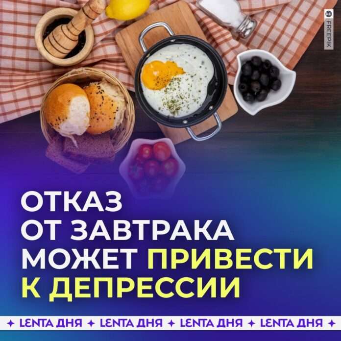 Завтрак после девяти? Прощай, рассудок! - новости