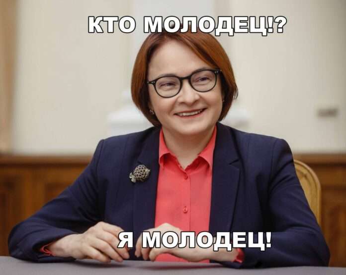 Набиуллина — лучшая!  (По версии тех, у кого всё плохо). - новости