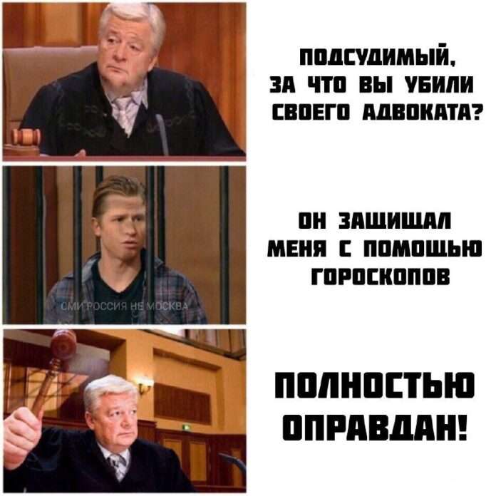 Уморительные новости: Адвокат-звездочет лишился лицензии, перепутав натальную карту с доказательством невиновности клиента-наркомана. - новости