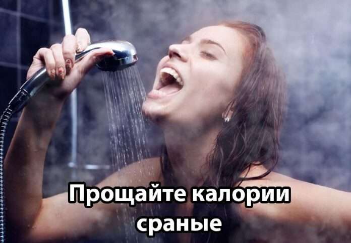 Учёные выяснили, что горячая ванна помогает худеть — британцы из Университета Лафборо доказали: час в воде на 40 °C сжигает 150 ... - новости