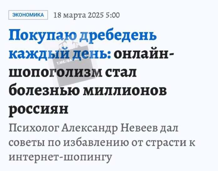 Тревожные новости: шопоголизм на маркетплейсах превращает мужей в беженцев от жён-хомячков - новости