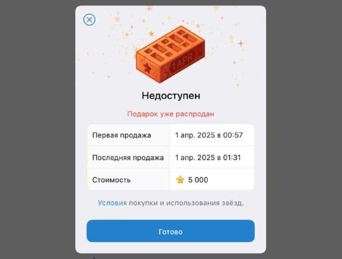 Павел Дуров к первому апреля продал 7 тысяч кирпичей и заработал 57,5 млн рублей. Шуточный подарок разобрали за 30 минут при сто... - новости