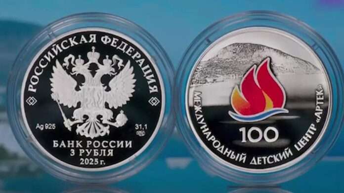 ​ЦБ выпустит серебряную памятную монету к 100-летию «Артека» - новости