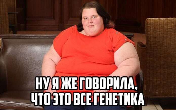 Некоторые люди почти неспособны похудеть из-за генетики. - новости