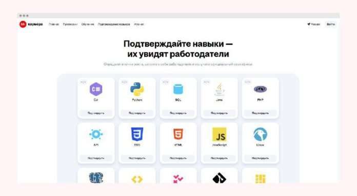 ⚡️ Айтишники, общий сбор: в России запустили платформу для подтверждения навыков — за успешное прохождение полагается сертификат... - новости