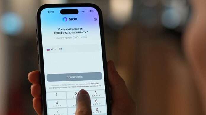​В мессенджер MAX внедрили дополнительные меры по защите пользователей - новости