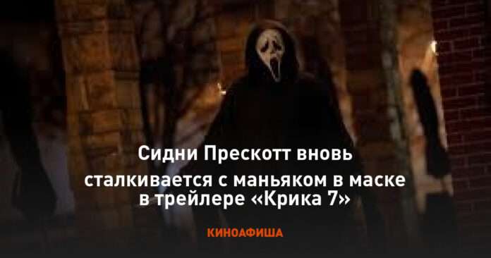 новости