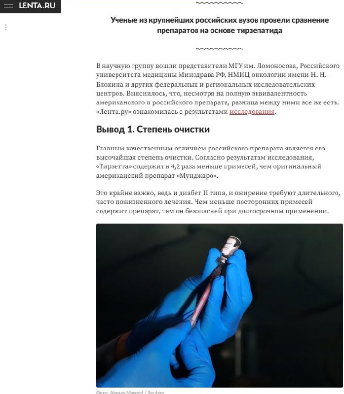 Тирзетта против Мунджаро