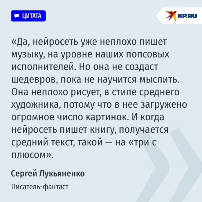 Сергей Лукьяненко, писатель, автор «Дозоров», обсуждает нейросети и будущее восстания машин