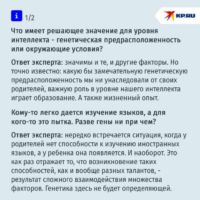 Иллюстрация, изображающая контраст между генетическими факторами (символизируемыми пробиркой) и факторами воспитания (символизируемыми книгами или семейным окружением), влияющими на уровень IQ.