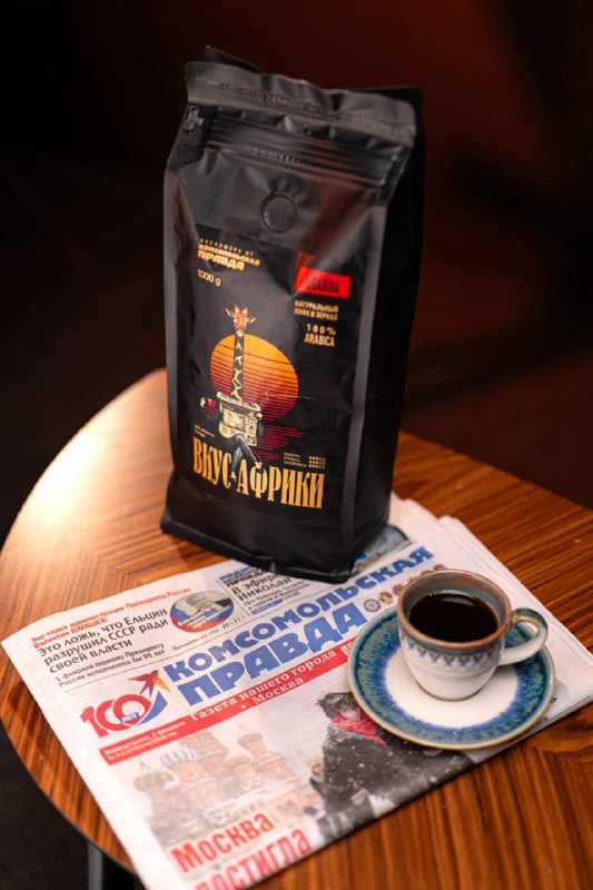 Кофе Вкус Африки