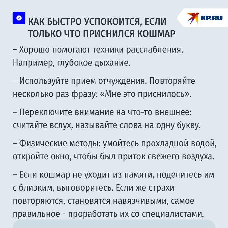 Спокойный сон