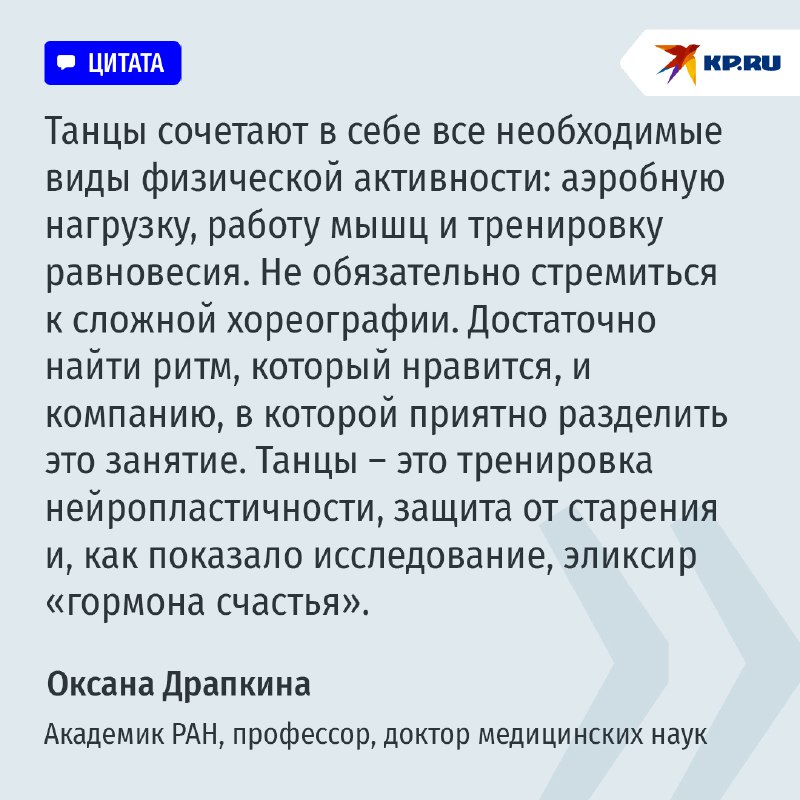 Танцующая пара пожилых людей