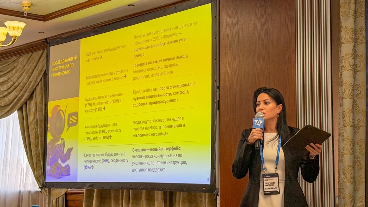 Будущее коммуникаций