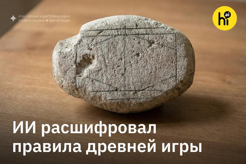 Древнеримская игровая доска из Кориоваллума