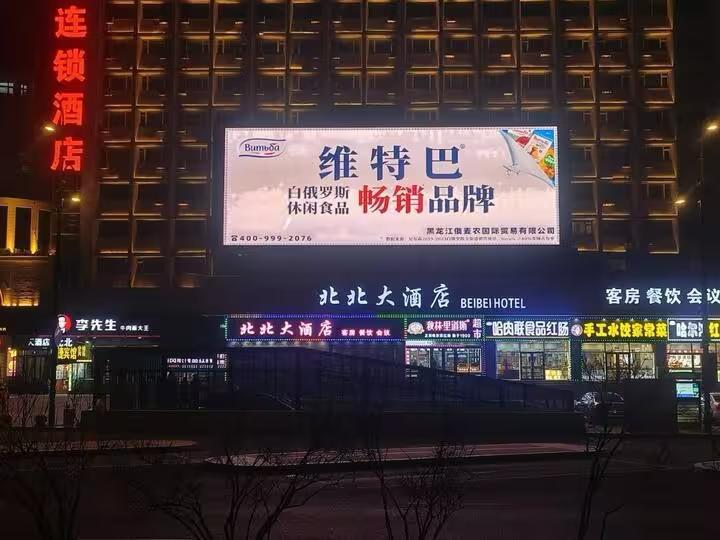 Тётушка уличного света