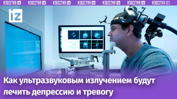 Изображение, символизирующее научный прорыв в лечении депрессии с помощью ультразвука, разработанный MIT.