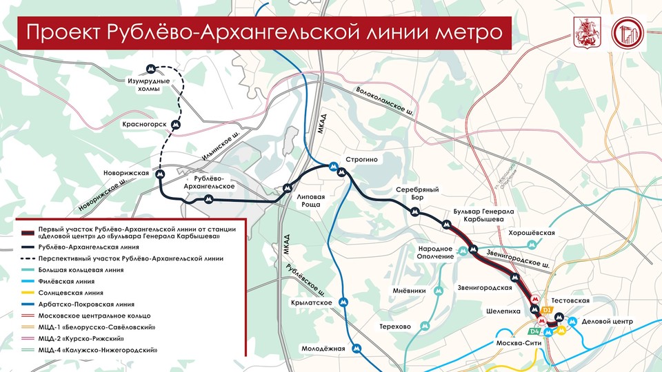 Схема метро