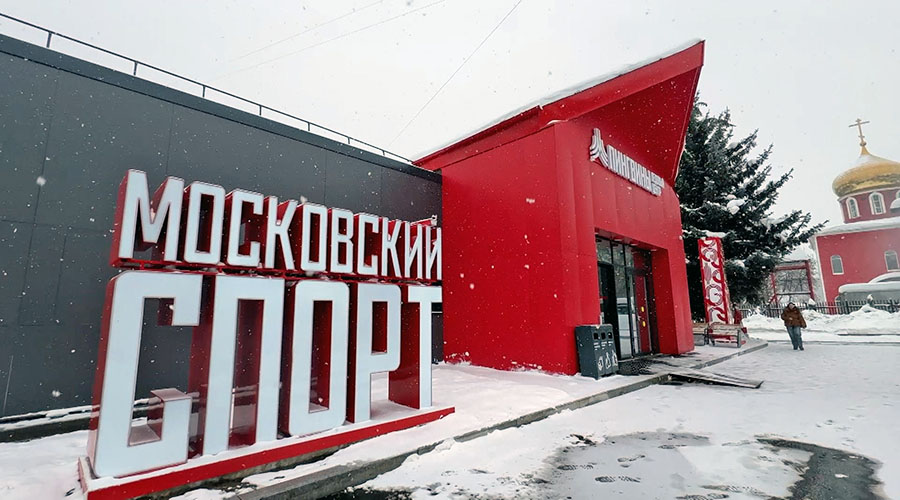 Обновленный спорткомплекс