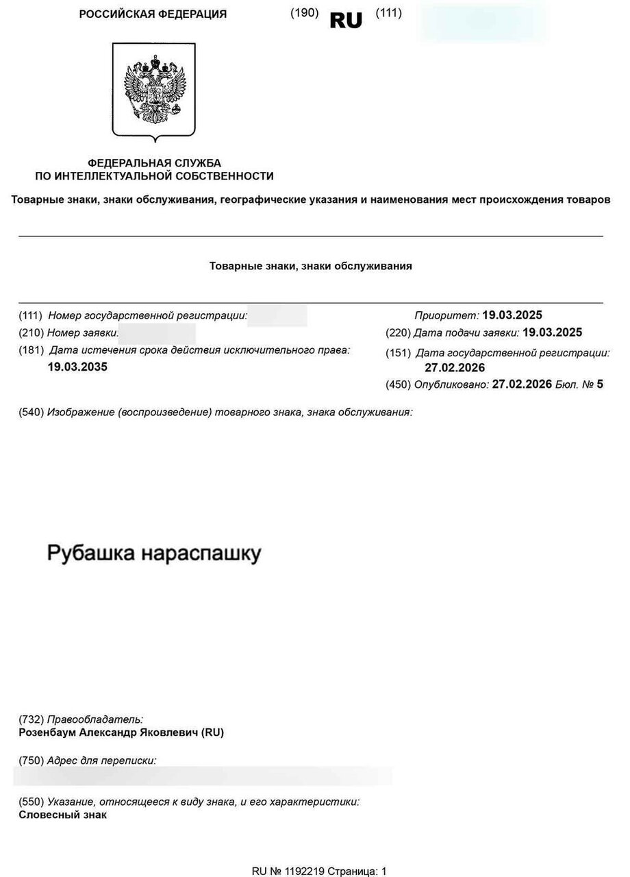 Александр Розенбаум