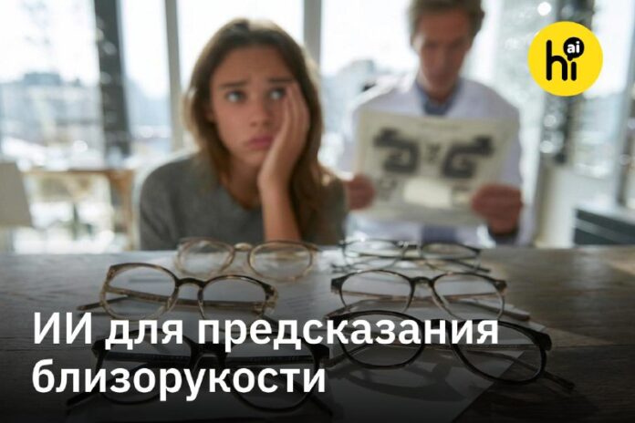 Иллюстрация: стилизованный глаз с элементами микросхемы, символизирующий искусственный интеллект, анализирующий зрение.