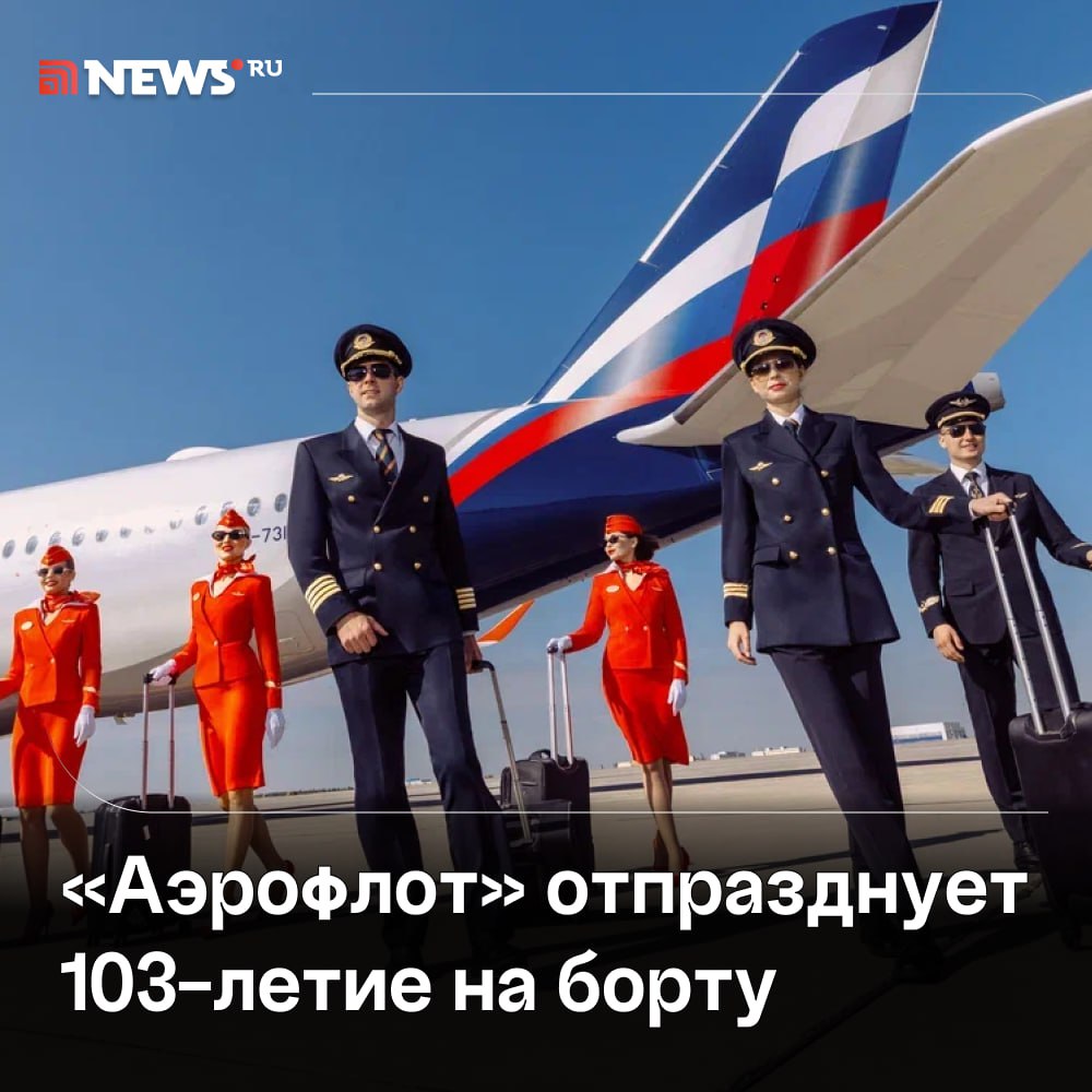 Праздничное настроение на борту