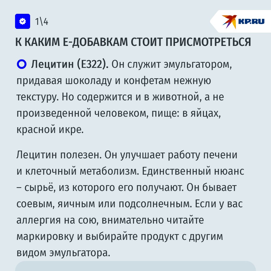 Изображение, иллюстрирующее разницу между обычной содой и пищевой добавкой Е500.