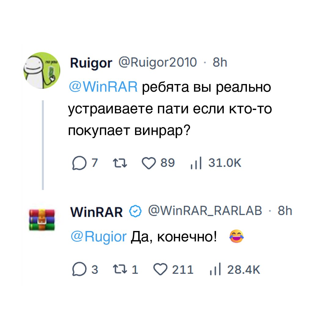Создатели WinRAR празднуют после продажи лицензии