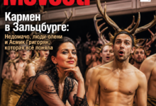 Асмик Григорян в роли Кармен среди людей-оленей