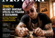 Молодежь, занимающаяся ремеслом, заменяет офисные кресла на инструменты