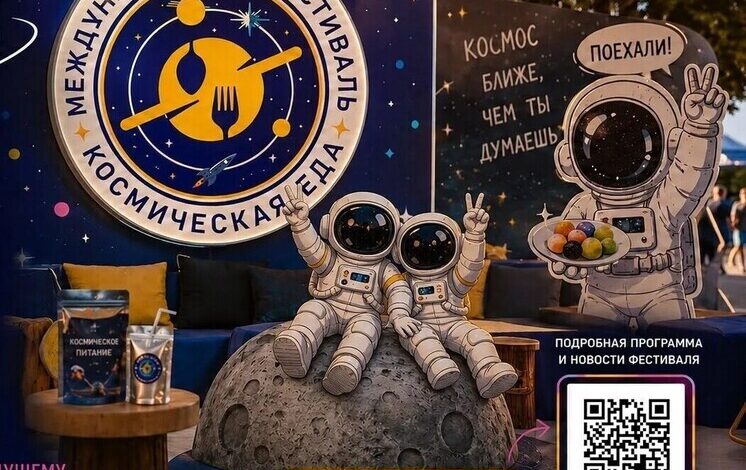 Изображение космических брускетт, плавающих в невесомости, перед столом, накрытым для гурманов в Калуге.