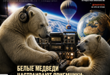 Белые медведи настраивают радиоприемники, принимая сигналы из стратосферы