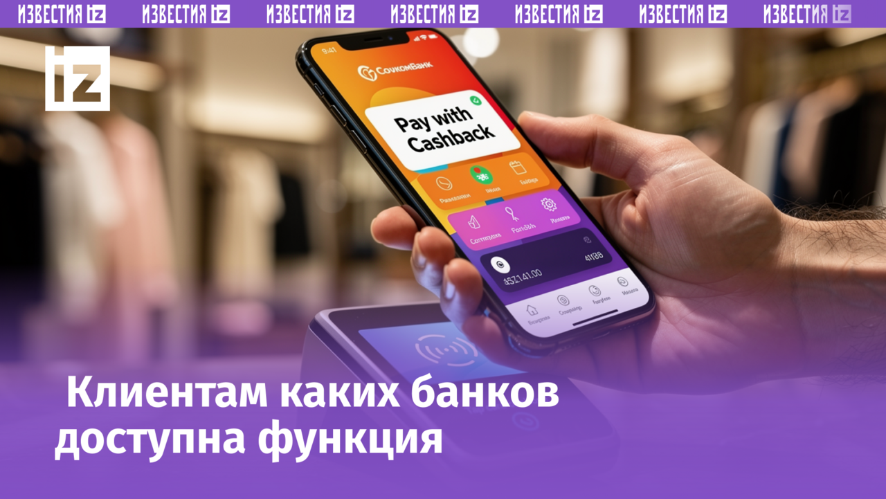Изображение iPhone с открытым приложением для мобильных платежей на фоне яблок