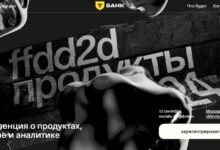 Изображение, иллюстрирующее взаимодействие аналитики и дизайна в Парке Горького