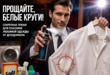 Изображение, иллюстрирующее секретные трюки по предотвращению белых следов от дезодоранта на одежде.