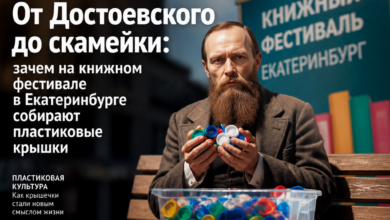 Пластиковые крышки, собранные на книжном фестивале в Екатеринбурге