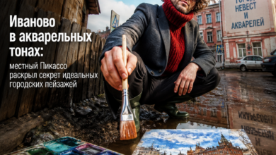 Акварельный городской пейзаж Иваново, вдохновленный стилем Пикассо