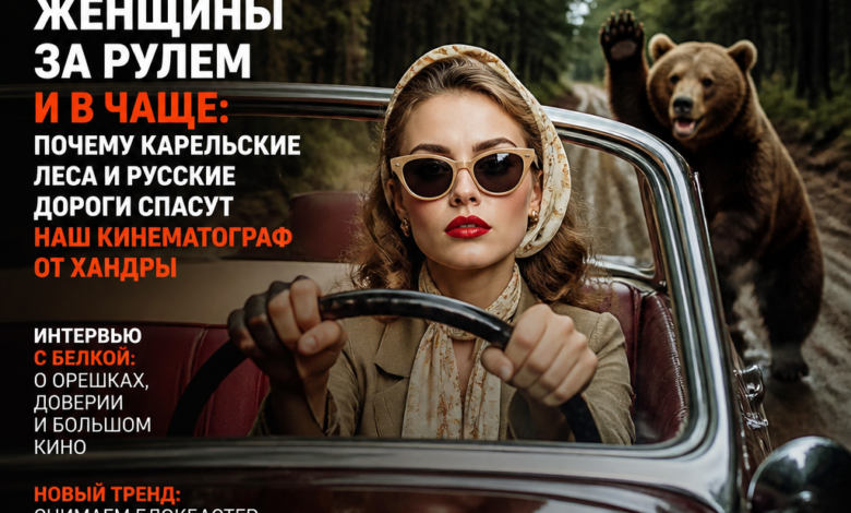 Женщина за рулем автомобиля в карельском лесу