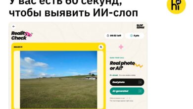 Тренажер для глаз, помогающий отличить искусственные изображения от реальных